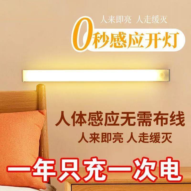 爆款小夜灯全自动超亮厕所楼道宿舍家用新款人体感应灯走廊不插电