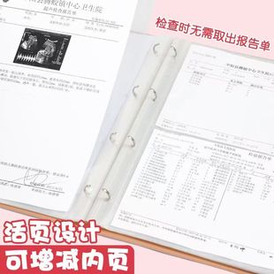 A5孕妈孕检报告单子怀孕档案化验检查单B超资料添加页 不含收纳册
