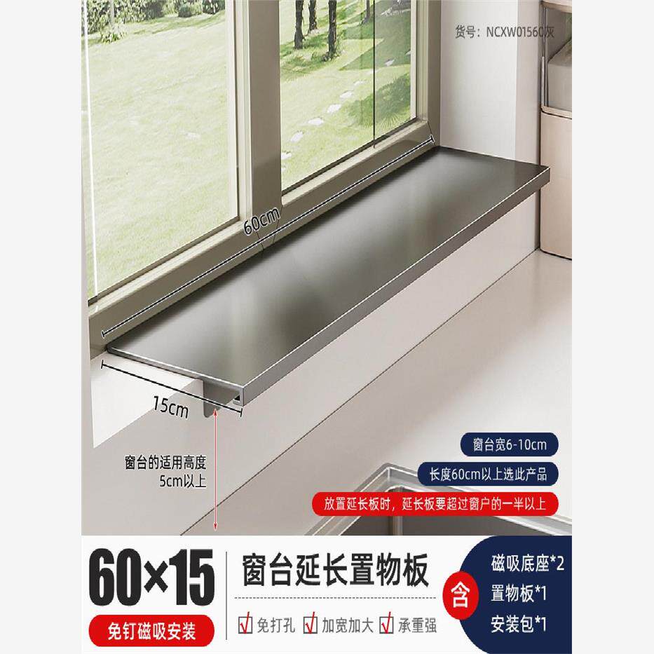 家窗台延伸板免打孔厨房收纳隔板置物架台面加宽窗户延长神器