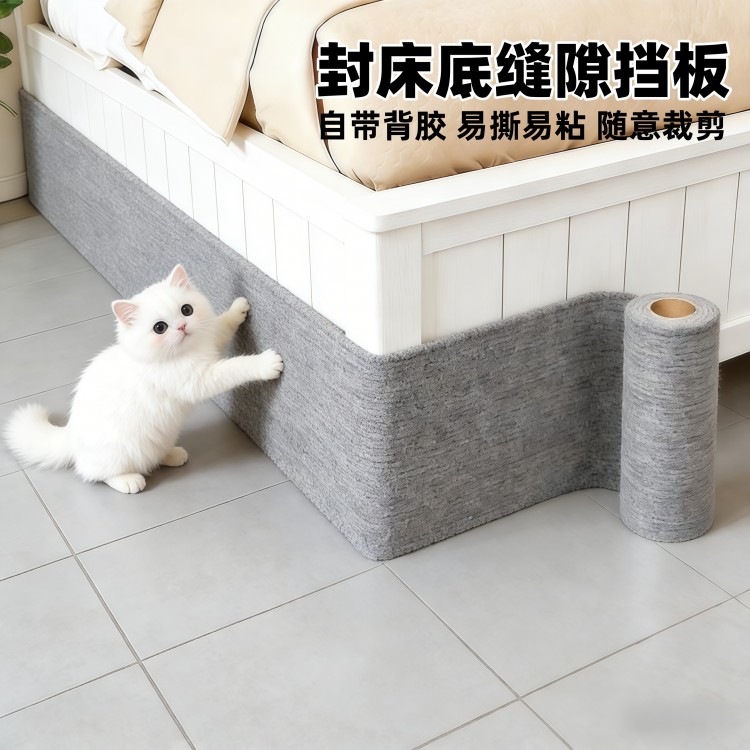 床底挡板防猫钻床底封下神器防尘贴纸沙发保护家具自粘膜宠物围栏