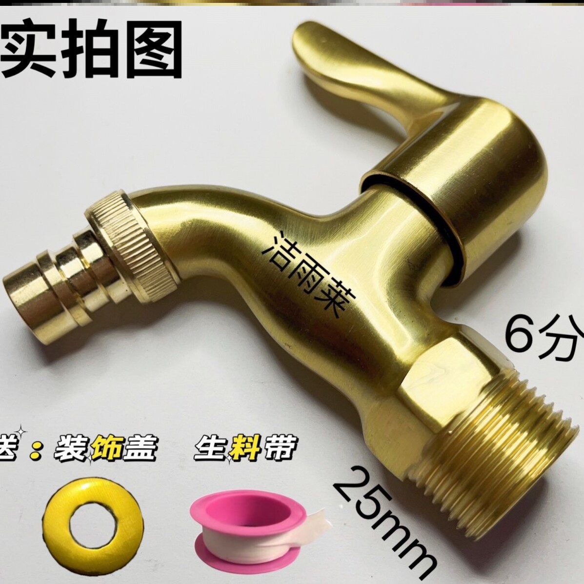德国进口全铜本色6分水龙头洗衣机水龙头防溅水拖把池水嘴快开水