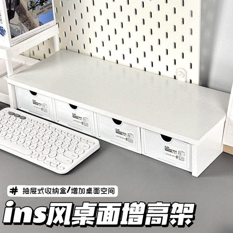 50cm增高架小尺寸书桌桌面抽屉收纳盒ins工位电脑小型桌上置物架