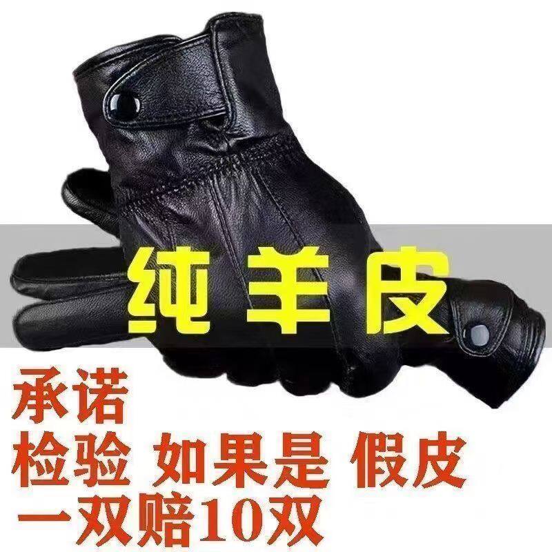 纯头层羊皮男士真羊皮冬季加绒加厚保暖骑车开车防风防雨手套
