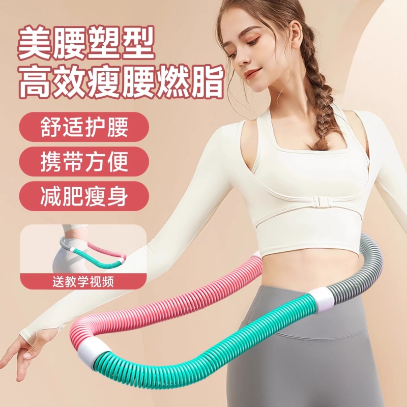 新款呼啦圈收腹加重减肥女瘦肚子减小腹健身瘦身弹簧软体呼啦圈