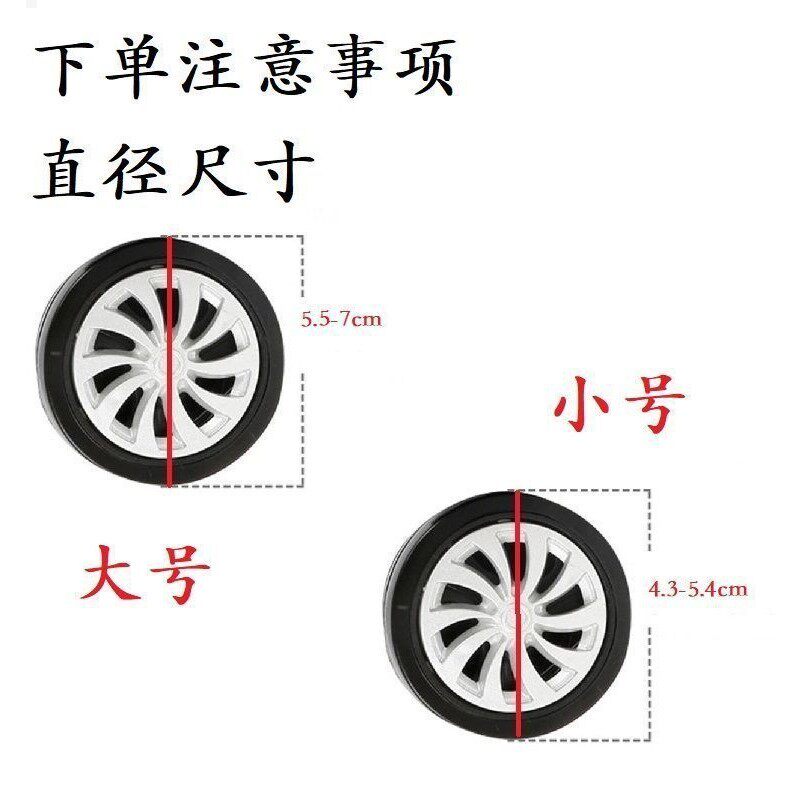 办公椅轮子静音轮套拉杆箱脚轮保护套防磨损套行李箱轮子翻新修复