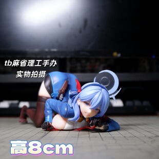 碧蓝档案跪姿天雨亚子美少女 模型手办潮玩 周边礼物机箱泡面压