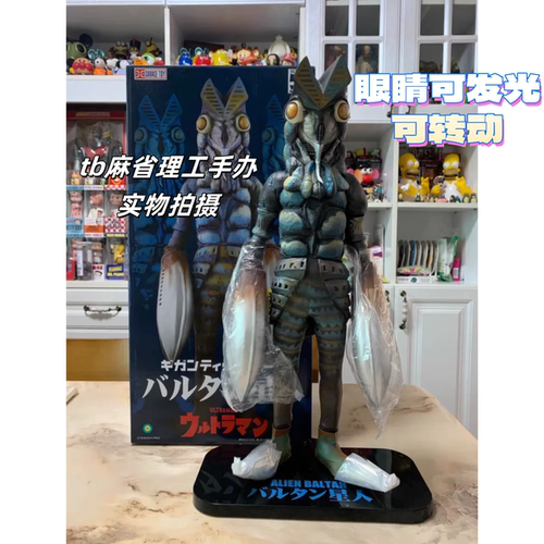 巨兽系列奥特曼怪兽巴尔坦星人