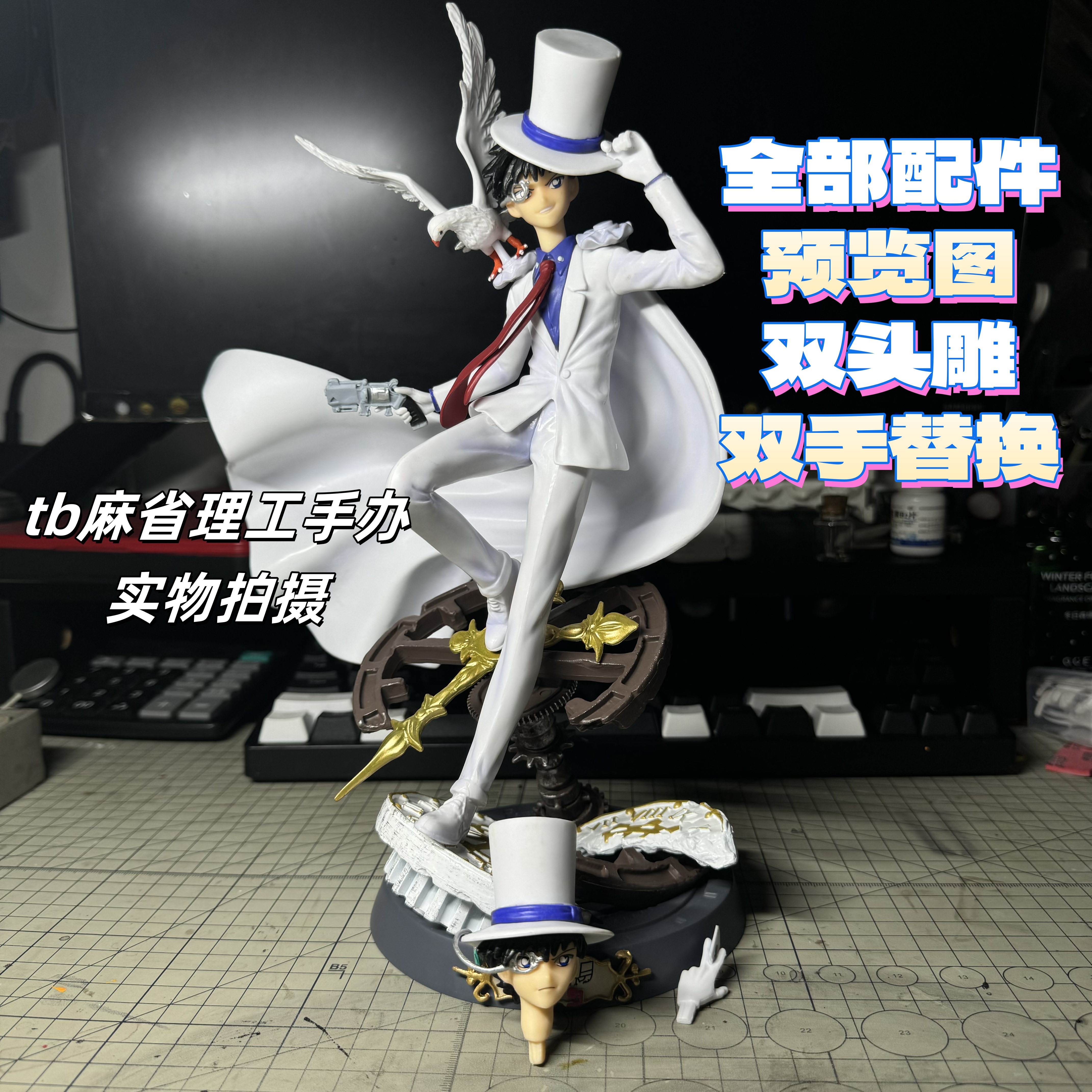 火凤凰怪盗基德黑羽快斗双头雕盒装手办模型灰原哀柯南生日礼物
