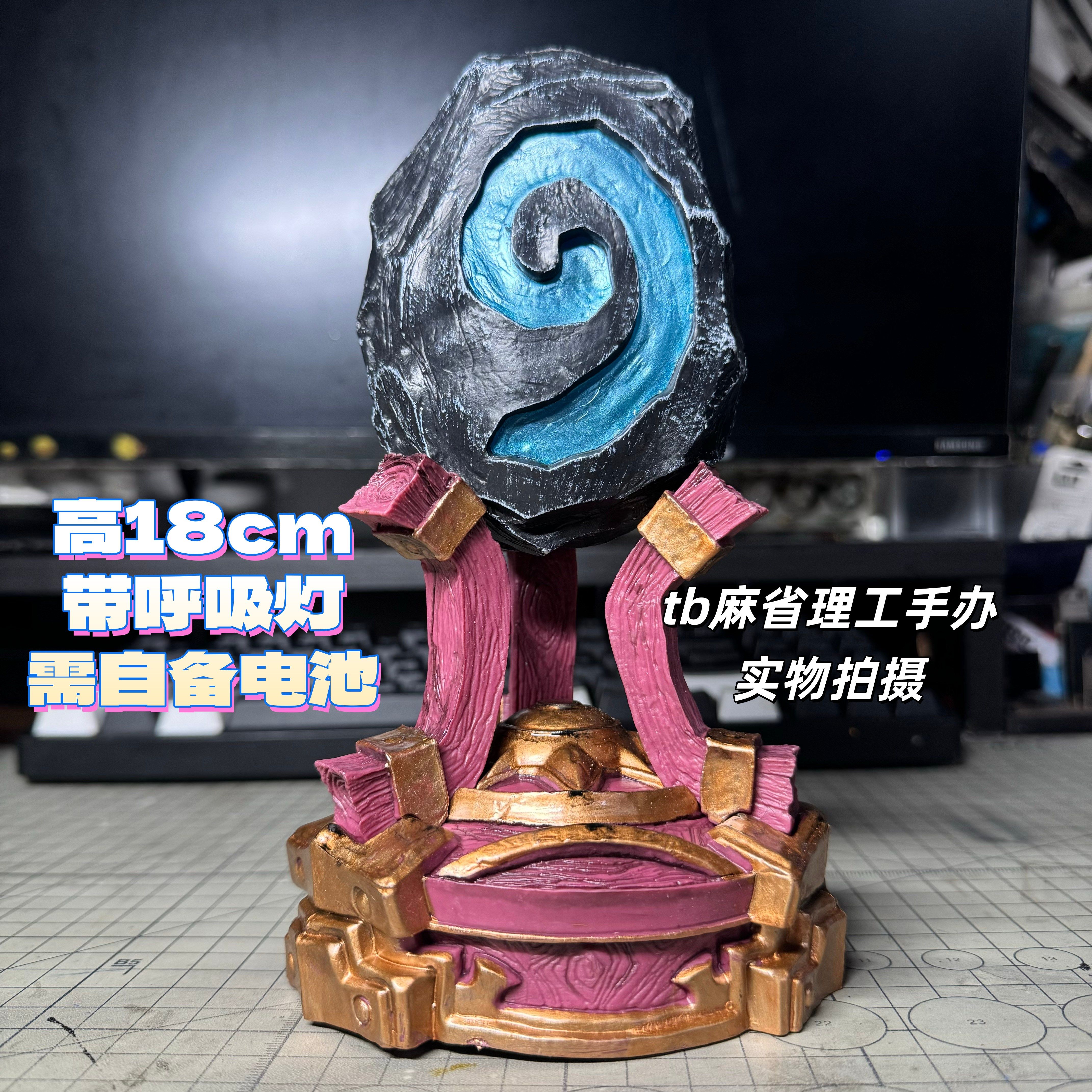 祖国版暴雪 魔兽世界 炉石传说 1:1 呼吸灯发光炉石 手办礼品礼物