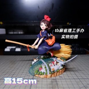 魔女宅急便小魔女宫崎俊动漫周边 龙猫手办模型千与千寻生日礼物