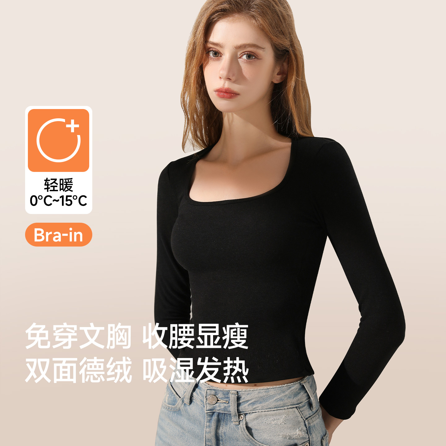 保暖内衣女内搭打底衫百搭上衣