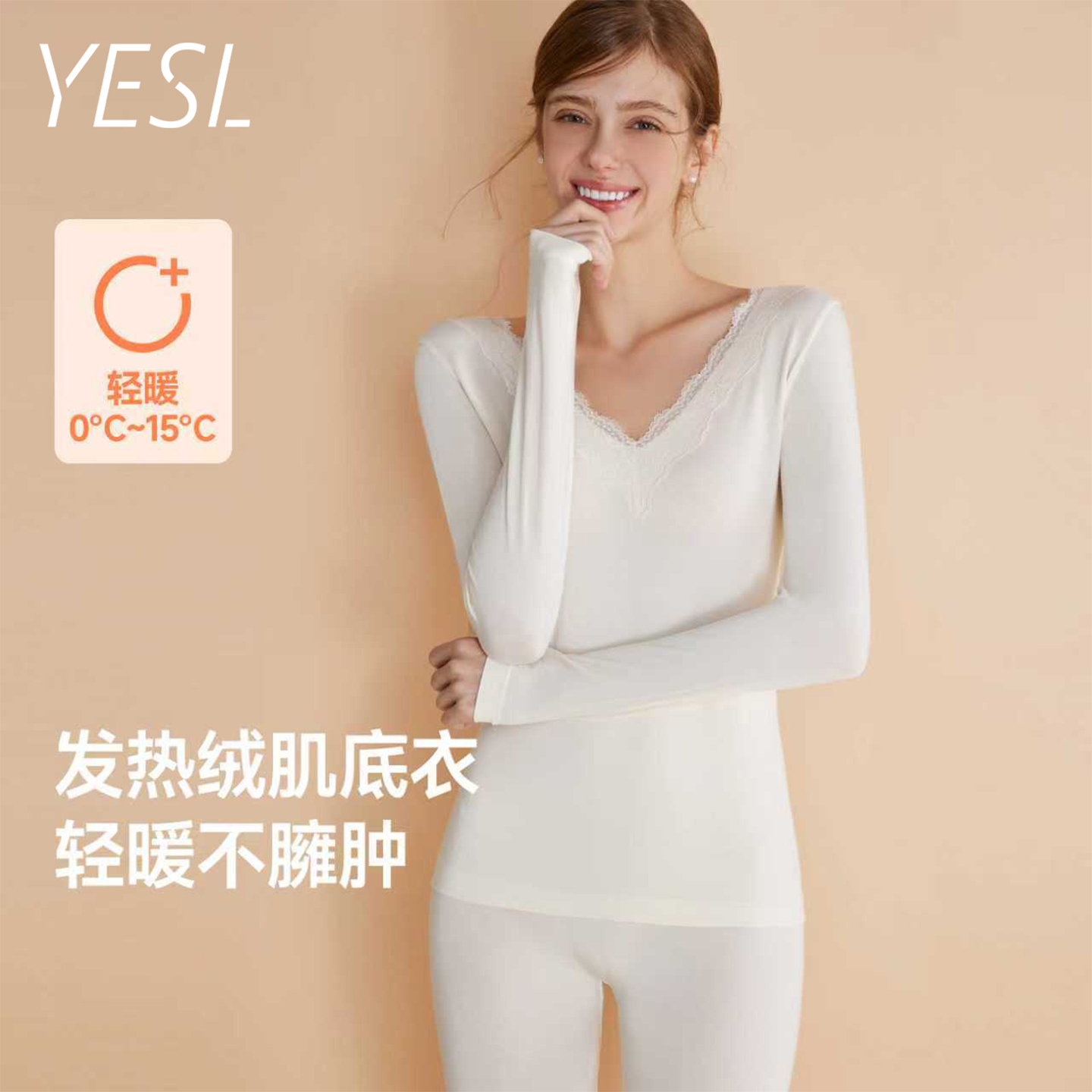 V领蕾丝保暖内衣女修身显瘦