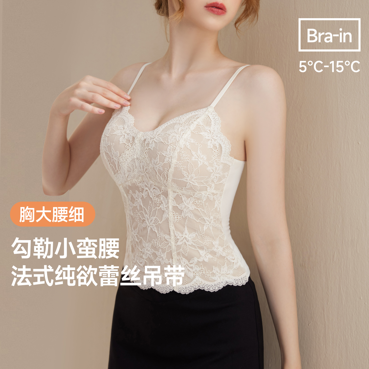 蕾丝吊带保暖背心内衣女