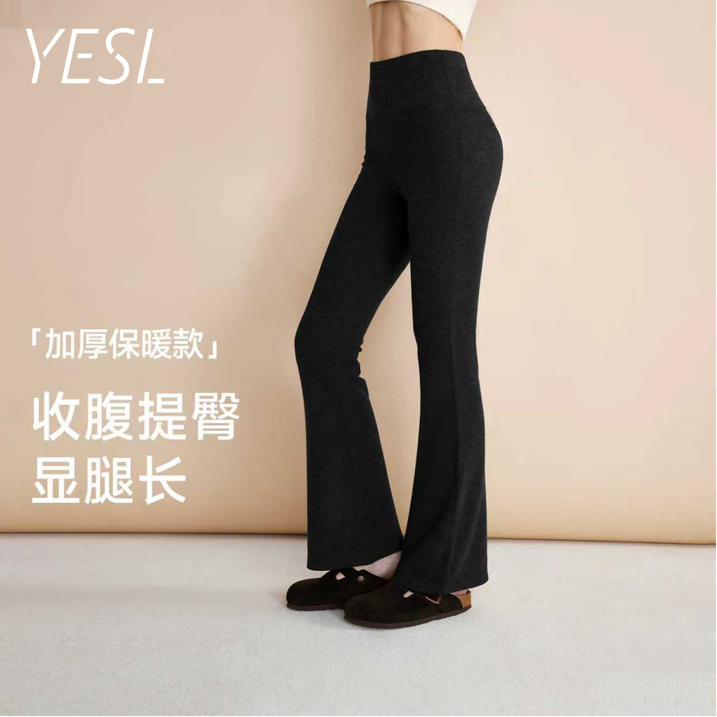 YESL秋冬羊毛保暖打底裤女加绒高腰提臀收腹外穿微喇叭瑜伽鲨鱼裤