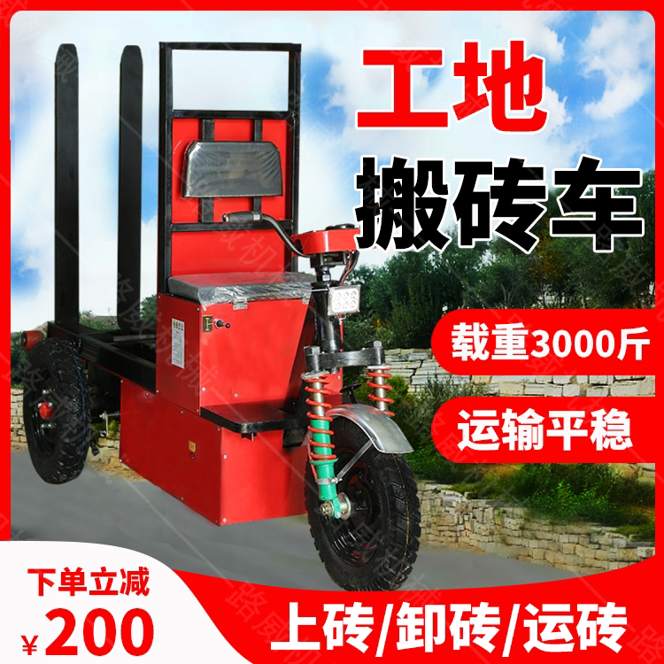自动装卸电动三轮搬运车建筑工地进电梯背砖车骑行式拉砖车报价