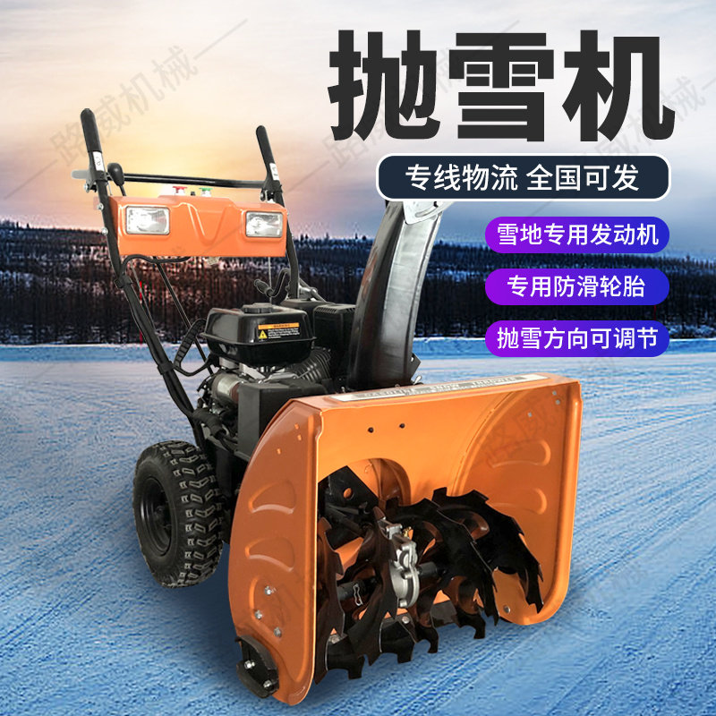 道路除雪滚刷抛雪机手推式多功能全齿轮清雪机道路电动汽油铲雪车