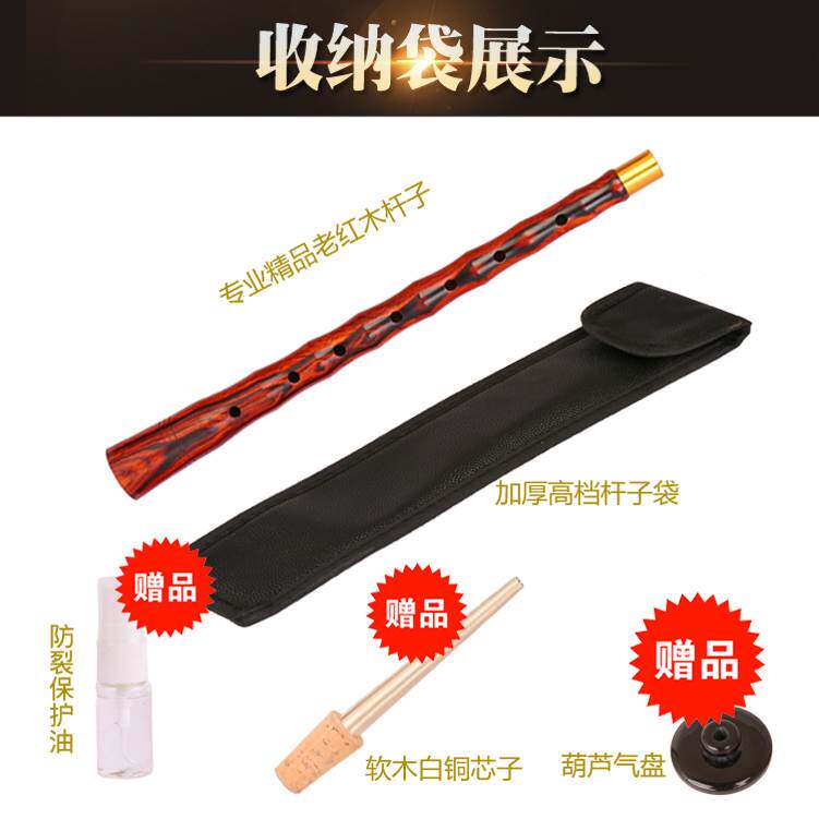精品老红木专业演奏考级唢呐杆子送芯子气盘全套成人大G降BDFEA调