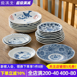 家用餐盘凉菜陶瓷小碟子 蓝凛堂日本进口小盘子青花瓷餐具菜盘日式
