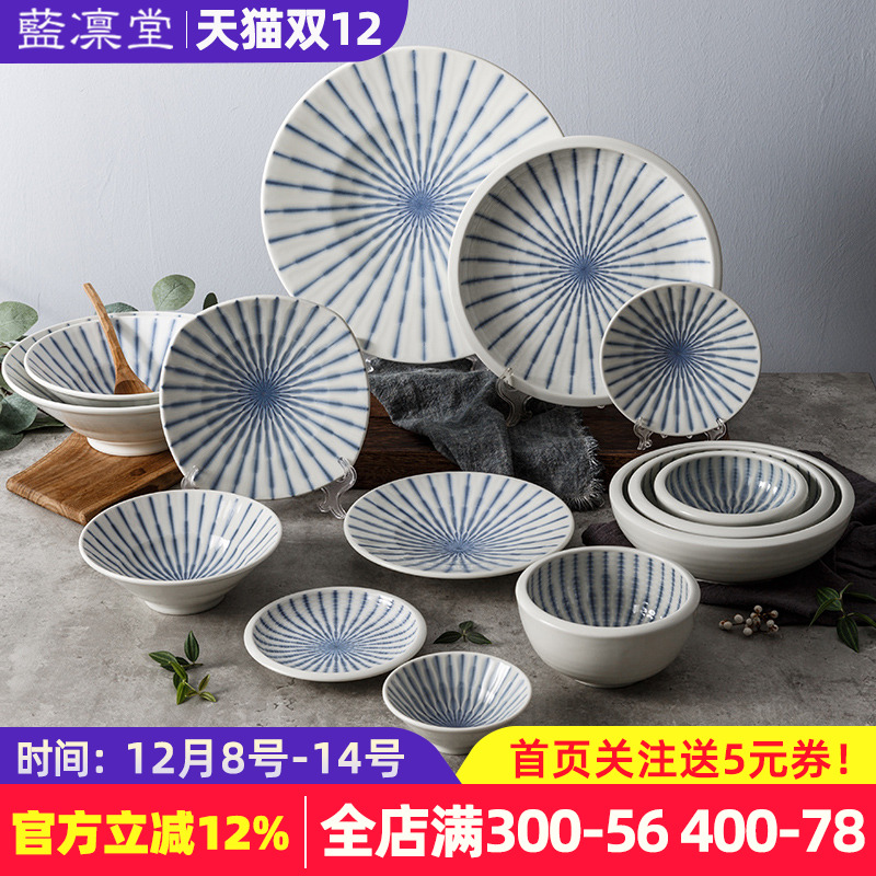 蓝纹束线日本进口碗盘餐具家用