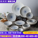 蓝纹束线日本进口碗餐具盘子 加厚陶瓷碗斗笠碗钵大面碗 家用日式