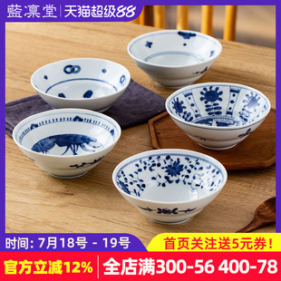 青花陶瓷碗米饭碗面碗汤碗瓷碗斗笠碗 蓝凛堂日本进口餐具家用日式