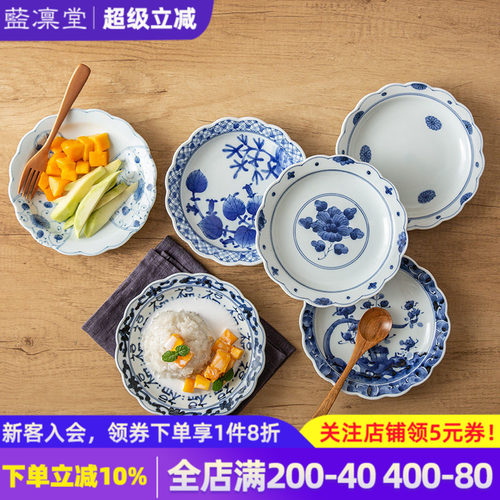 蓝凛堂日本进口7.5英寸陶瓷餐盘