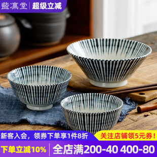 日本进口陶瓷碗家用米饭碗斗笠碗十草纹盘子日式 汤面碗釉下彩餐具