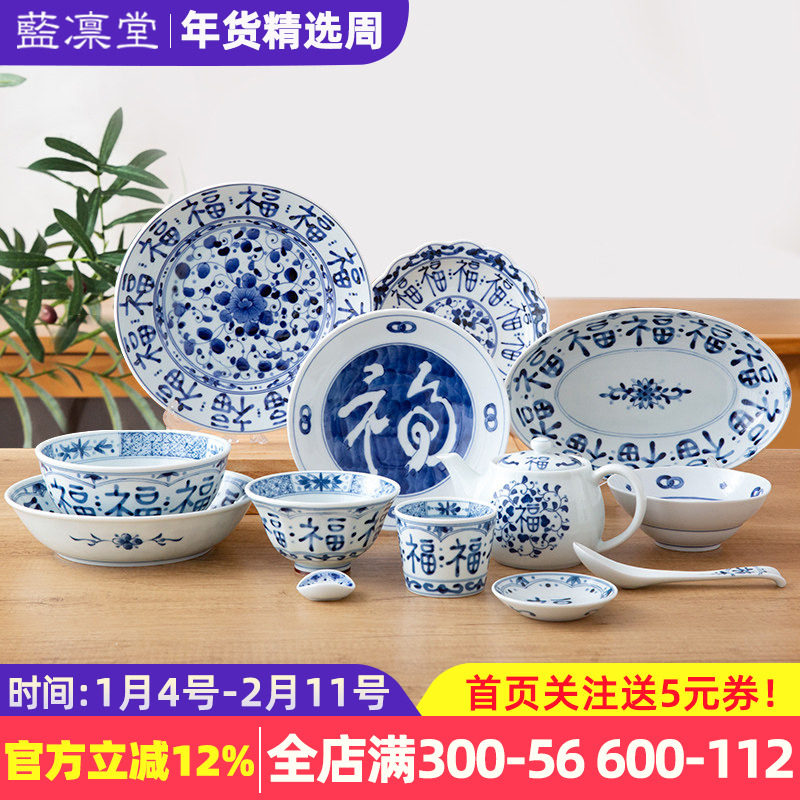 蓝凛堂福字餐具日本进口碗陶瓷盘子套装 家用日式钵面碗福盘福碗,餐饮具,碗,淘宝优惠券,粉丝福利购,淘宝优惠卷