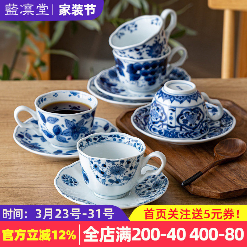 蓝凛堂 日式青花瓷咖啡杯陶瓷高级感日本茶杯拿铁下午茶杯碟套装