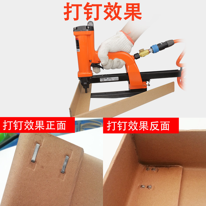 东畸带底托封箱机sp50钉箱机纸盒纸箱瓦楞纸气动封口机打钉机