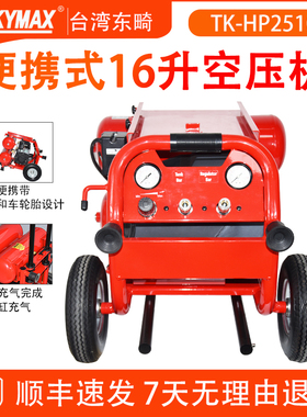台湾东畸TK-HP2510高压220V-16升空压机打气泵充气泵低噪音