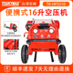 台湾东畸TK HP2510高压220V 16升空压机打气泵充气泵低噪音