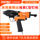 台湾东畸小孔c型钉枪SC73462弹簧钢丝绳索c形气钉枪畜牧业养殖业