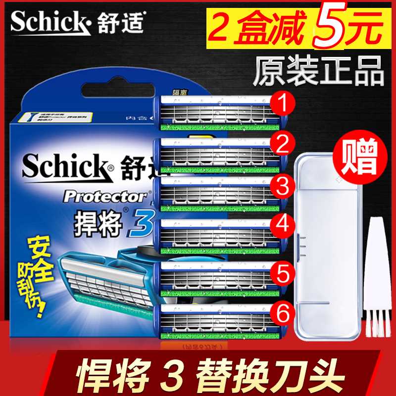 Schick舒适剃须刀片Protector3D悍将钻石捍将手动刮胡刀头剃须刀