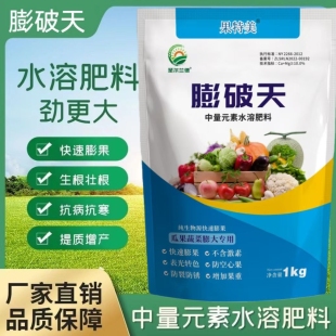 膨破天草莓西瓜甜瓜冲施膨大素膨大着色通用预防裂果提高上市肥料