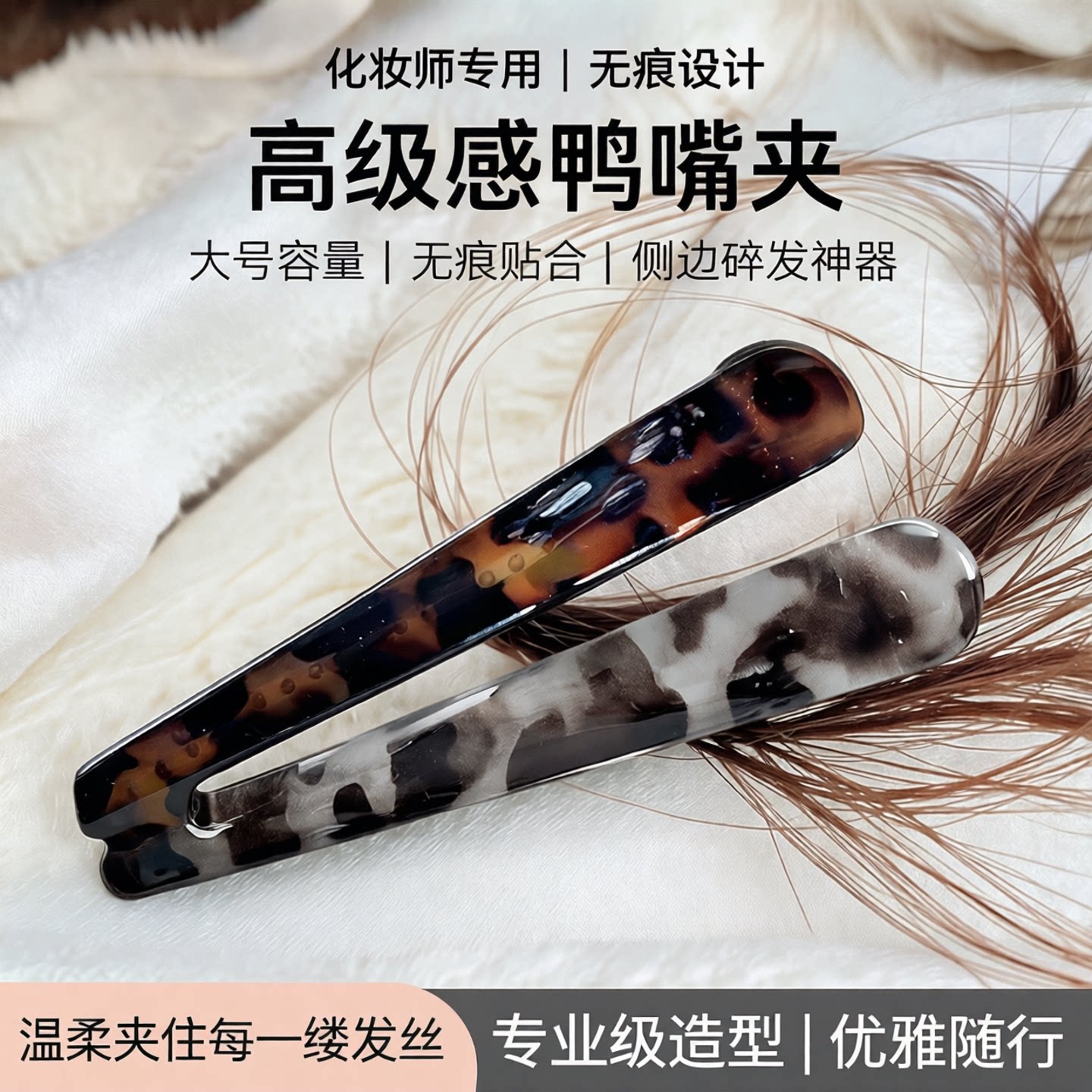 发夹醋酸日韩高级感鸭嘴夹图片