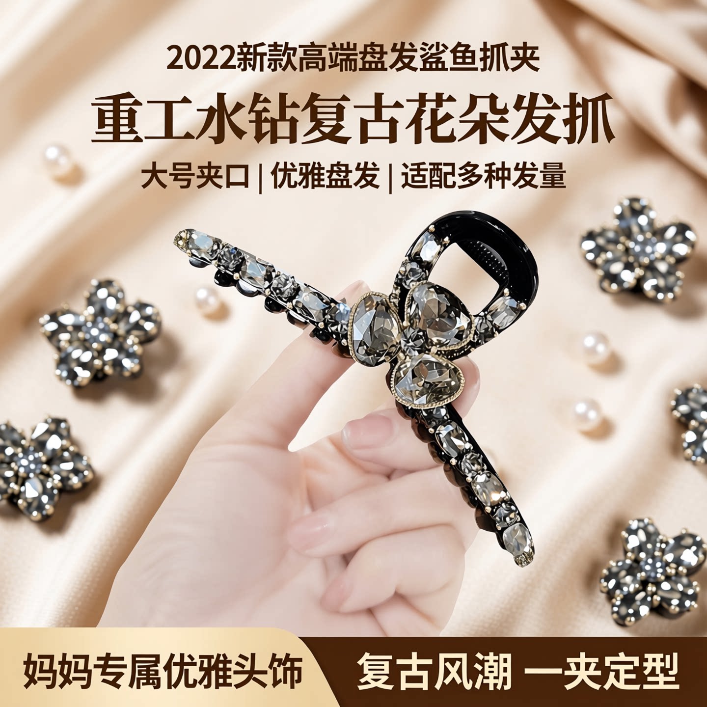 发夹抓夹独特漂亮高级感水晶发夹2026款巨好看的大号盘发鲨鱼发卡