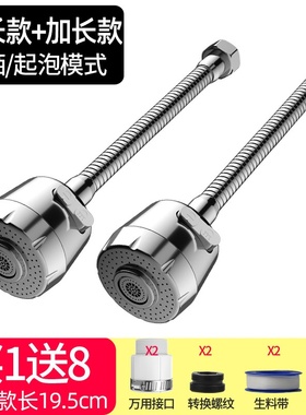 Kitchen cook basin tap Cbubbler splash-proofU filter tip n