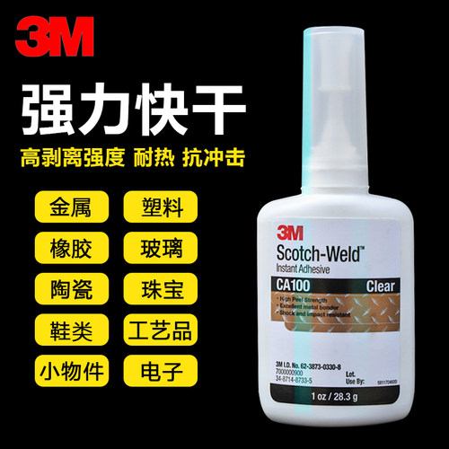 强力快干胶CA100耐高温耐腐蚀