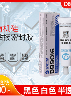 武汉双键DB9016W白色室温硫化有机硅橡胶有机硅粘接密封胶DB9106D有机硅导热胶耐高温管道密封胶电子元件胶水