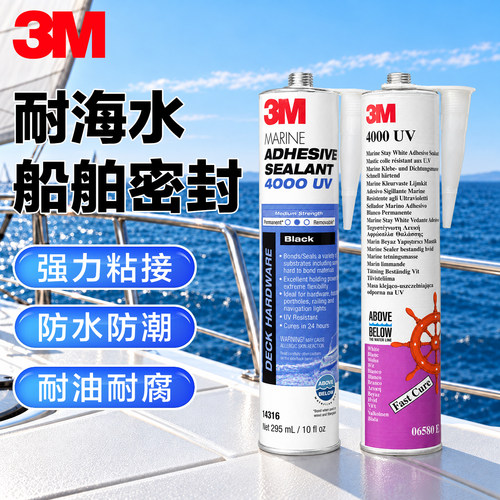 5200船用密封胶耐海水玻璃胶水