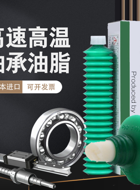 日本进口轴承润滑脂LR3高速高温机床主轴润滑油导轨油丝杆油防腐耐水耐磨电机机械黄油汽车保养非NSK LR3白色
