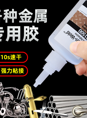 正品3M金属专用胶水MC1500 MC100粘接珠宝PR40 PR100 PR1500水晶橡胶软硬塑料CA40H CA100手工艺品透明强力胶