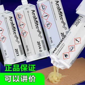 Araldite爱牢达环氧结构胶AB胶水