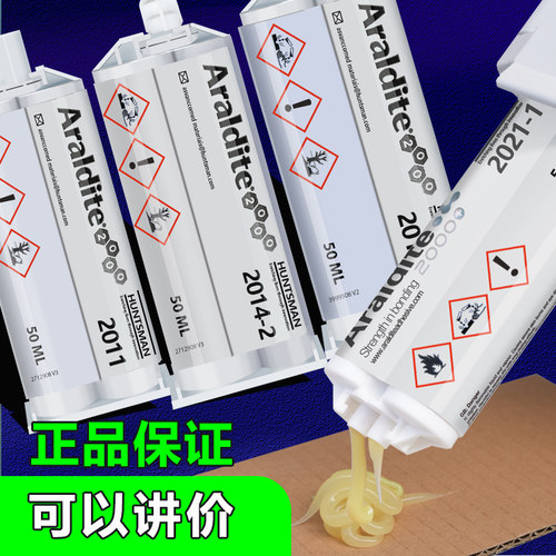 Araldite爱牢达ab胶强力胶环氧胶