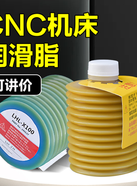 LHL-X100-7住友电动注塑机润滑脂黄色CNC数控机床润滑油JS1-7 FS2-7 MY2-7 Y100轴承滑轨丝杆润滑油脂非LUBE
