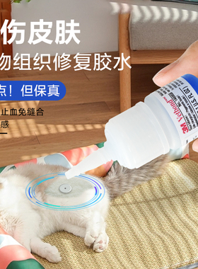 3M组织胶水动物免缝合止血剂3M Vetbond Tissue Adhesive 1469SB兽用宠物伤口修护粘合雅培瞬感实验胶水蓝色