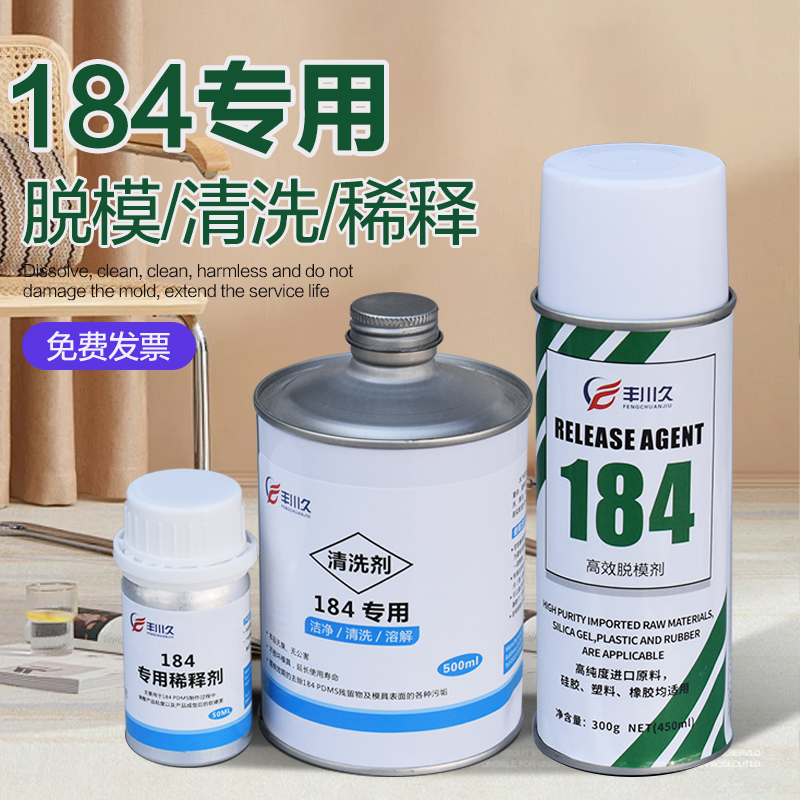 pdms胶清洗剂实验室si硅片残胶