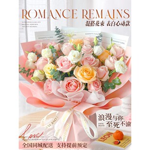 全国鲜花速递生日礼玫物瑰花绣球搭混花束北京广州店同城店配DFP