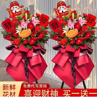 开业花篮鲜花快递同城配送大麦开张乔迁特价北京上海深圳广州全国